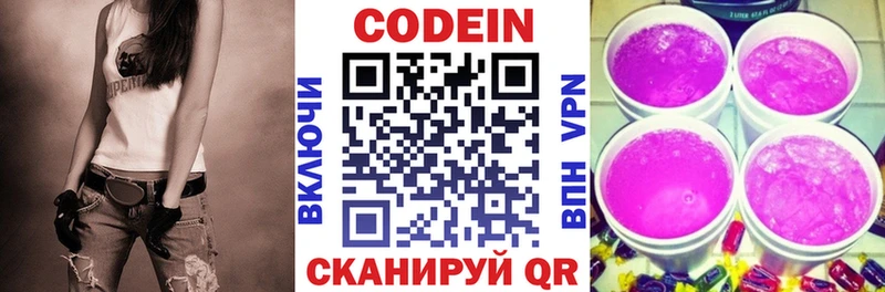 это состав  Туран  Кодеин Purple Drank  как найти  